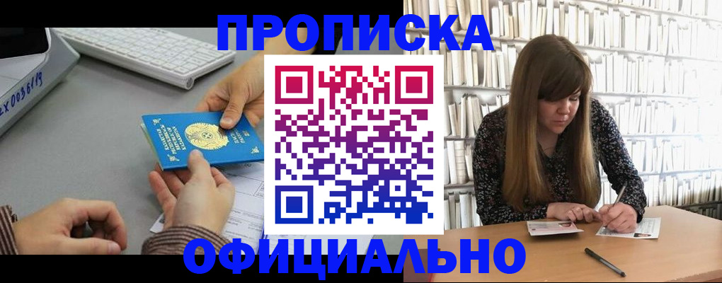 временная регистрация гарантия в Карачаево-Черкесии