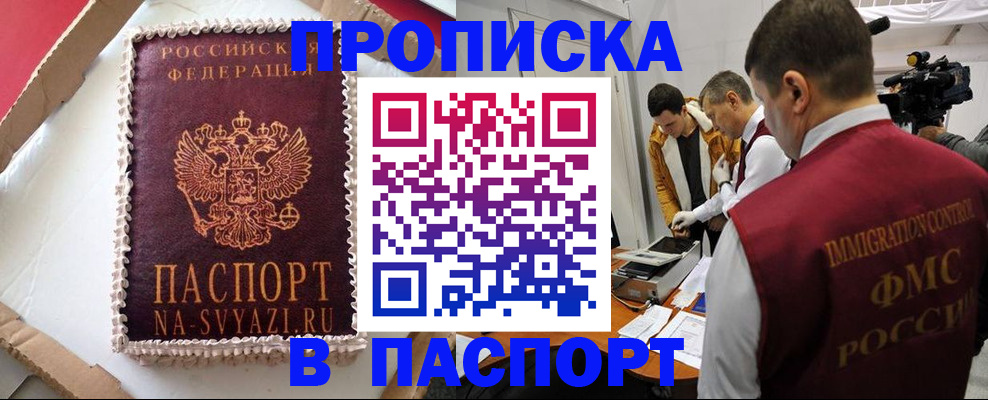 прописка в квартире в Карачаево-Черкесии