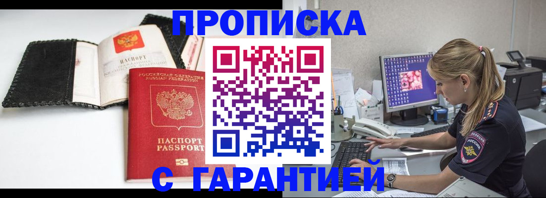 временная регистрация собственник в Карачаево-Черкесии