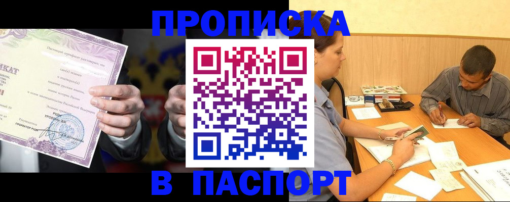 где прописаться в Карачаево-Черкесии