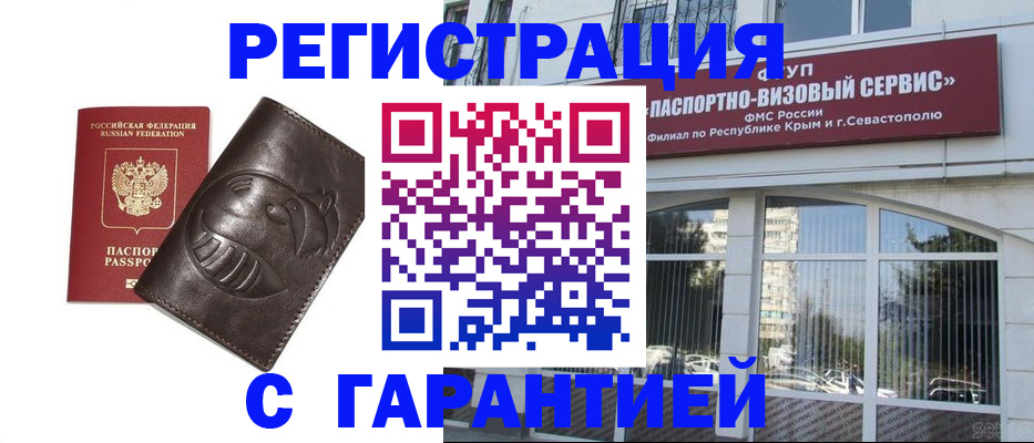 временная регистрация купить в Карачаево-Черкесии