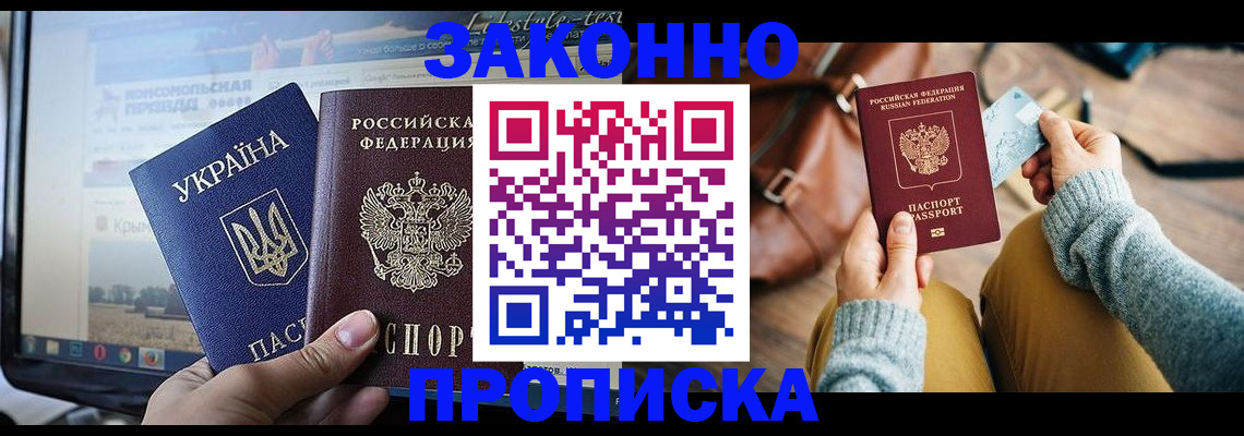 прописка паспорт в Карачаево-Черкесии