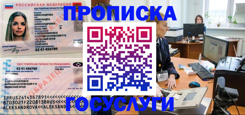 временная регистрация в квартире в Карачаево-Черкесии